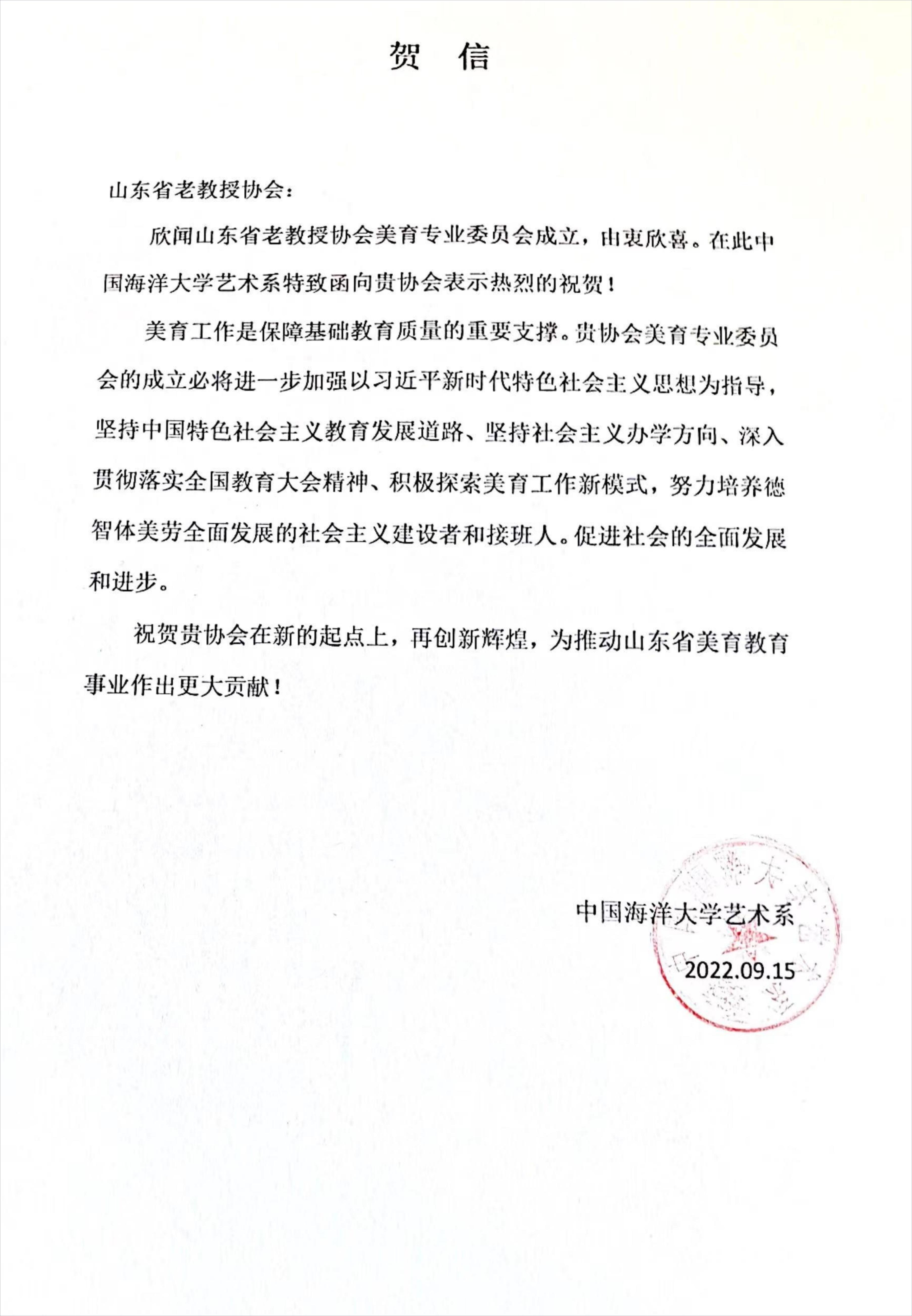 贺信_08.jpg