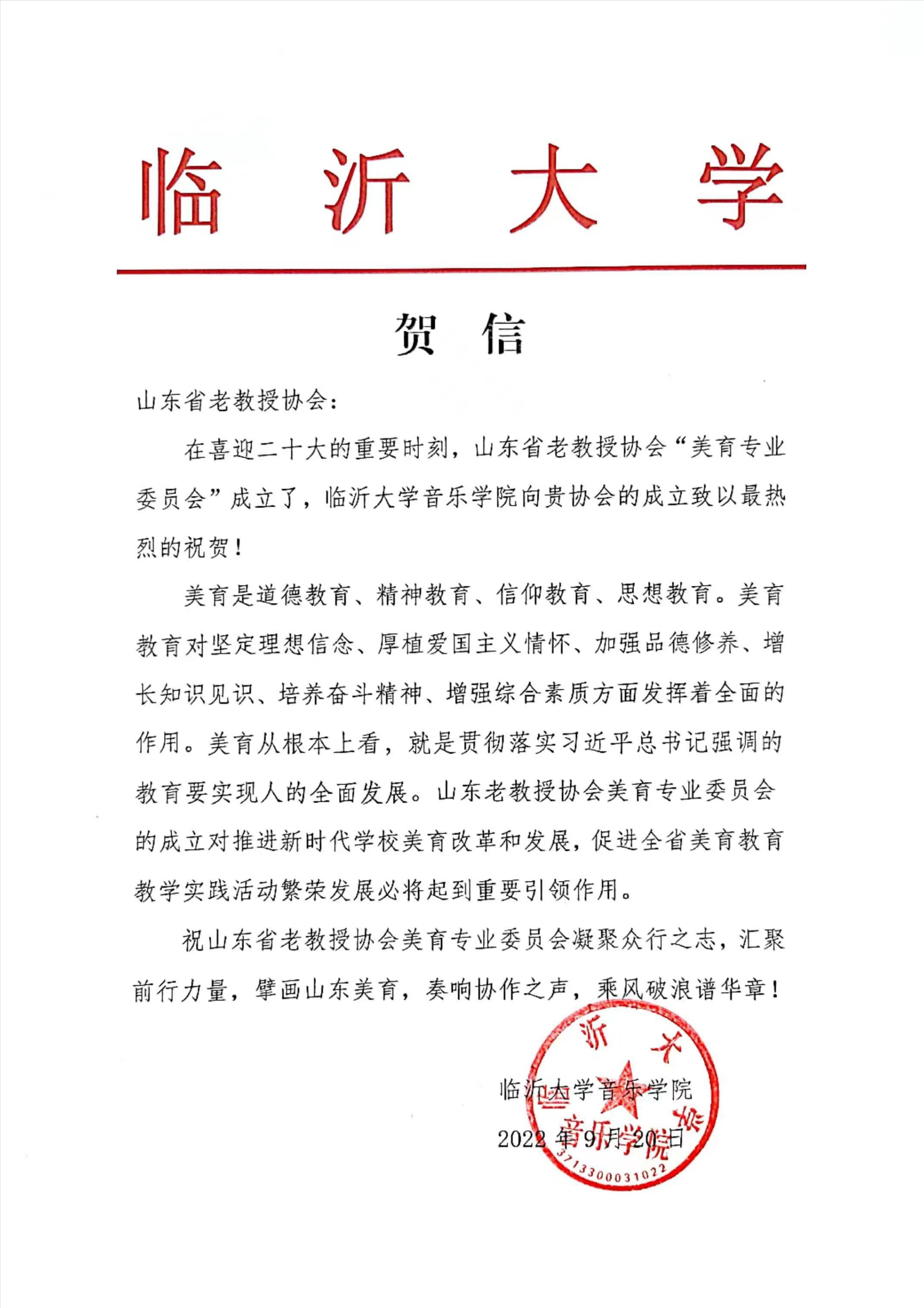 贺信_12.jpg